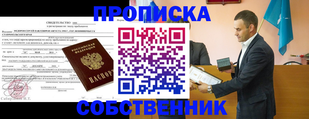 где прописаться в Зверево