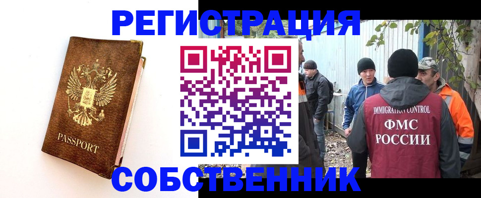 прописка в квартире в Зверево